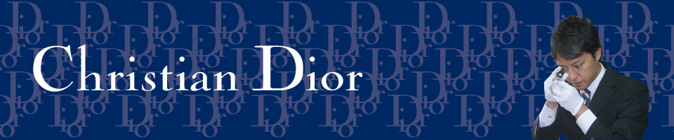 ディオール買取エコハート大阪店