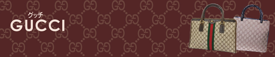 グッチ買取エコハート大阪店